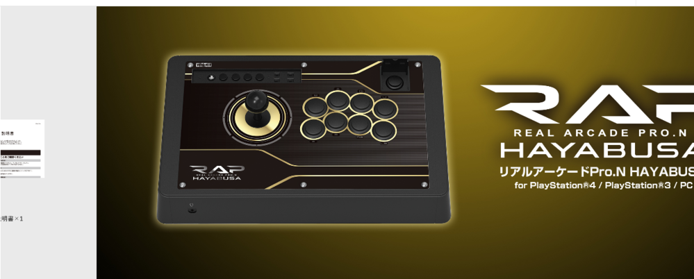 HORI リアルアーケードプロ　ハヤブサ 株式会社 HORI | リアルアーケードPro.N HAYABUSA for