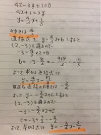 点 2 3 を通り 直線4x 3y 1 0に 平行な直 Yahoo 知恵袋