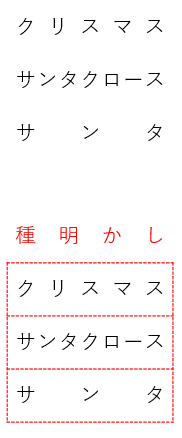 Powerpointoffice365で均等割つけは文字数設定でき Yahoo 知恵袋