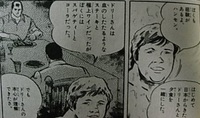 プロレススーパースター列伝 に ジャンボ鶴田は出てきましたか ハン Yahoo 知恵袋