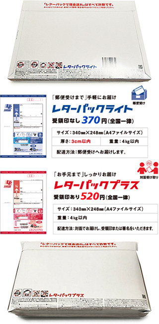 レターパックライトでうっかり厚さ3cm超えちゃったの郵便局窓口で気がついた場合 Yahoo 知恵袋