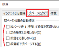 ワードの行数を揃えたいです ワード文書を横書きで1ページ40 Yahoo 知恵袋