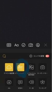 Simejiというアプリを使っているのですが下の写真の矢印の Yahoo 知恵袋
