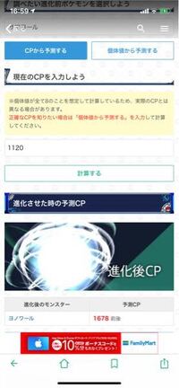 ポケモンgoでサマヨールのcpが11の場合ヨノワールに進化した場合cp Yahoo 知恵袋