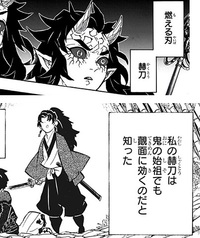 赫刀ってこれどう読むんですか 鬼滅の刃に出てきて 読めなかったので Yahoo 知恵袋