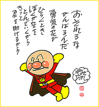 アンパンマンマーチって 歌詞を良くみて見ると 感動的で良い歌詞だと思いません Yahoo 知恵袋