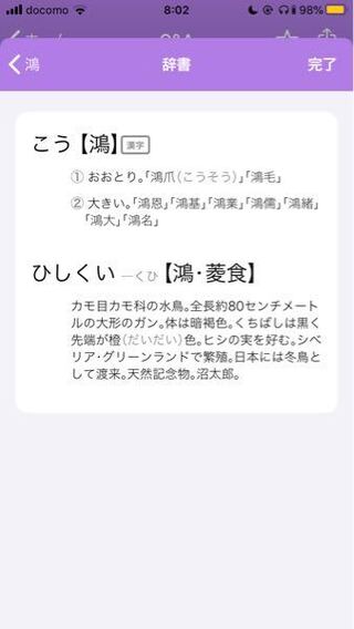 漢字の質問です さんずいへんにエに鳥でなんとよむのですか Yahoo 知恵袋