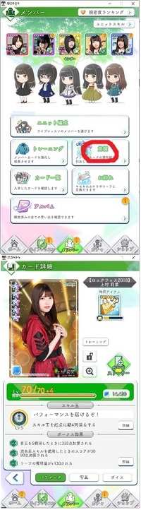 ケヤキセの質問です キラトキの覚醒の仕方を教えてください Yahoo 知恵袋