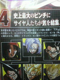 友達がドラゴンボールスーパーのキャラはドラゴンボールヒーローズの中で Yahoo 知恵袋