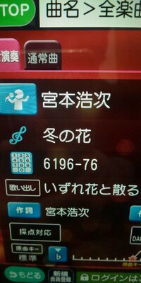 宮本浩次の 冬の花 ってカラオケになくないですか あります ただ 歌うの Yahoo 知恵袋