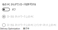 Windows10でdeliveryoptimizationをwindk Yahoo 知恵袋