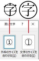 Wordで囲い文字のときに 今までは 外枠のサイズに合わせる でサイズ通りにな Yahoo 知恵袋