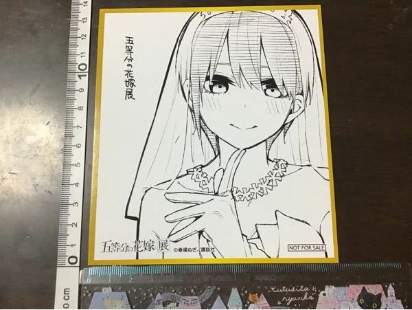 五等分の花嫁展で貰える色紙のサイズはどのくらいなんでしょうか