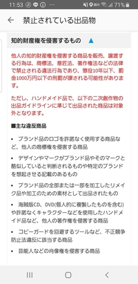 メルカリのルールや著作権に詳しい方教えて下さい メルカリに Yahoo 知恵袋