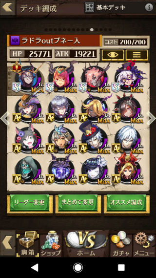 ルシファー デッキ オセロニア