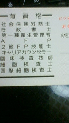 Fpの資格が役に立たないのは 独占業務がないからという回答がある 教えて しごとの先生 Yahoo しごとカタログ