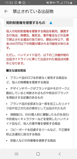 質問です メルカリでは既にあるキャラクターのイラストなどを模写して売るのはダ Yahoo 知恵袋