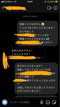 一目惚れした先輩に今日dmで はじめまして フォロバありがとうござ Yahoo 知恵袋