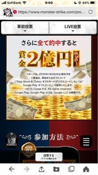 モンストジャッジメントの賞金は現金でしょうか 現金又はコ Yahoo 知恵袋