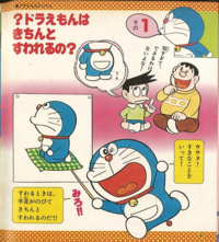ドラえもんはなぜ正座するときだけ足が伸びるの 足の内部が屈伸式に Yahoo 知恵袋