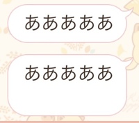 Lineのトークの吹き出しの下に空白が入ります 特定の1人だけです これは 理 Yahoo 知恵袋