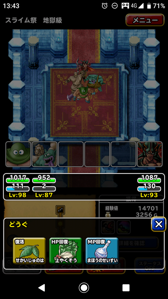 ドラクエモンスターズスーパーライトのレベル上げについて 現在 所 Yahoo 知恵袋