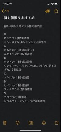 ポケモン剣盾です 剣盾からレートをしていきたいと思っているのですが 努力値 Yahoo 知恵袋