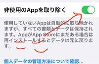 先程モンストのデータを運営に復旧させて頂き 手順通りにタスクを1 Yahoo 知恵袋