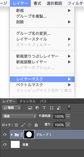 グループにレイヤーをクリッピングマスク化する方法ついて質問です フォ Yahoo 知恵袋