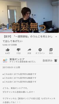 東海オンエアについての質問です てつやが前髪を短く切った動画 リーダ Yahoo 知恵袋