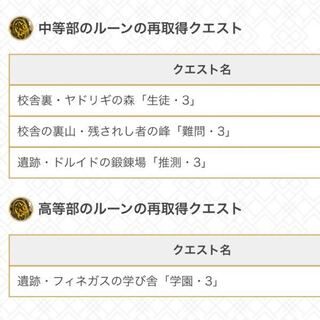 白猫プロジェクトの質問です シャケノセイバーを売却してしまい再入手したのです Yahoo 知恵袋