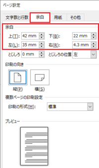 卒論をwordを使ってやるのですが 字数と行数が合わなくなって Yahoo 知恵袋