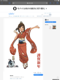 Pixivのモバイル版への戻し方 Ipadでpixivを使っていて 間違って Yahoo 知恵袋