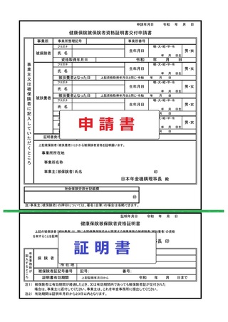 派遣会社に就職し 保険証が届く前に証明書で病院へ行きたいと伝え 健康 Yahoo 知恵袋