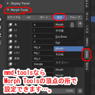 Mmdとblenderのシェイプキーについてです作成したシェイプキ Yahoo 知恵袋