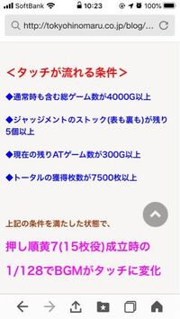 パチスロアナザーゴッドハーデス めちゃ出たときにタッチ の歌が流れま Yahoo 知恵袋