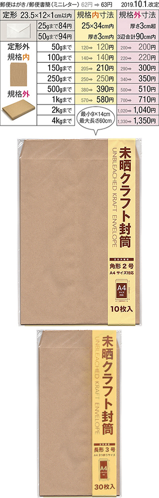 普通郵便で送る際に使う封筒は茶封筒であればコンビニや百均で買ったものなど Yahoo 知恵袋