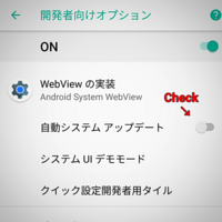 一般人でも使えるandroidスマホを快適にする開発者向けオプションの便利な機能 こぽこたサイト