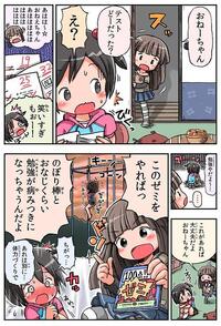 進研ゼミかチャレンジの漫画でエロ漫画家が描いたものがありますよね かわ Yahoo 知恵袋