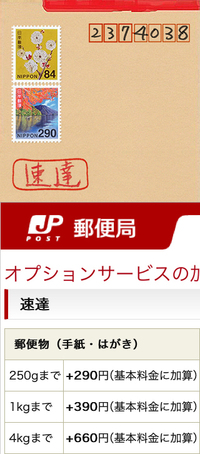 290円切手を買いたかったのですがお店に並んでいなく 140円切手2 Yahoo 知恵袋