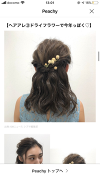 学校にしていける派手すぎないヘアアレンジを教えてください Yahoo 知恵袋