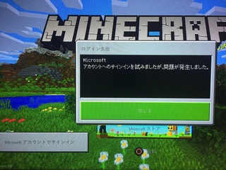 Ps4minecraftを統合版にしてスイッチの人とやろうと思ったのです Yahoo 知恵袋