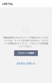 Lineのアカウントを作り直す言い訳が思いつきません色々あってライ Yahoo 知恵袋