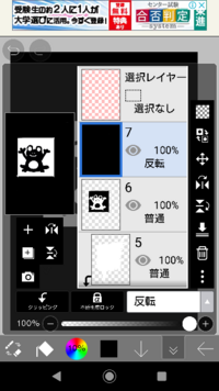 Ibispaintxなどで白黒写真の白黒を反転させることって Yahoo 知恵袋