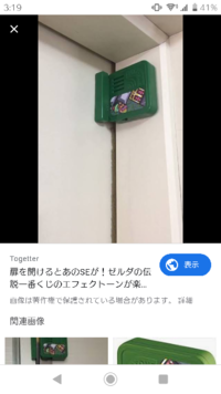 玄関のドアを開けるとファミマの音が鳴るようにしたいのですが Yahoo 知恵袋