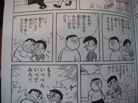 漫画 ドラえもん についての質問です ドラえもん の登 Yahoo 知恵袋