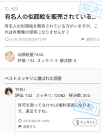 芸能人のオマージュ パロディの似顔絵をsnsにアップロードするの Yahoo 知恵袋