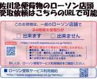 佐川急便の荷物を自宅以外で受け取れるのは営業所留めだけですか Yahoo 知恵袋