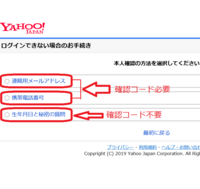 Yahooidを2つもっていてそのうちの1つがログイン出来ません 久々にyah Yahoo 知恵袋