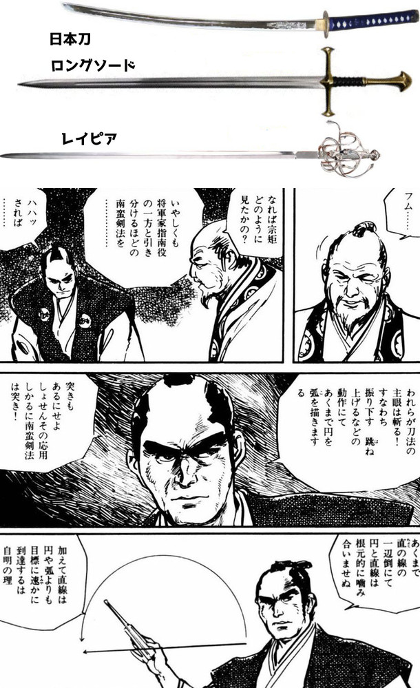 西洋剣術と日本剣術が対決したらどちらが勝ちますか？ - 日本